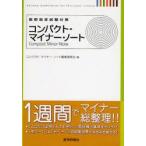  compact * малый * Note .. государство экзамен меры compact * малый * Note редактирование комитет / редактирование 