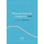 Imagination（イマジナシオン）