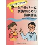  такой время что делать? Home helper . семья поэтому. медицинская помощь курс мир рисовое поле ../ работа 