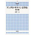  Anne Glo * Saxo n литературная история . документ сборник Tang . один ./ работа 