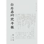  белый .. изучение год . no. 9 номер белый .. изучение ./ редактирование 