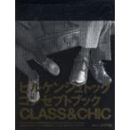 CLASS＆CHIC　ビルケンシュトックコンセプトブック
