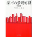  город. городской пейзаж география China сборник . часть мир ./ сборник . добродетель / сборник 
