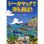 si- байдарка . море .... начинающий поэтому. Total гид Nishizawa .../ работа . рисовое поле ../..