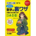  университет вступительный экзамен математика. обратная сторона wa The . поверхность белый примерно можно использовать книга@(I*A*2*B). рисовое поле ./ работа 