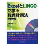 Excel.LINGO... число . план закон новый . превосходящий один / работа 