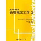 . для электротехника 2 Япония . пол инженерия инженер образование объект .../.. дверь поле ../ редактирование средний остров глава Хара / редактирование 