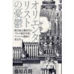 olienta список. .... земля принцип времена. Франция Восток . человек . Anne call . следы. археология Fujiwara ../ работа 