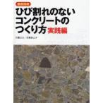  трещина. нет бетон. создание person тщательный палец юг практика сборник скала . документ Хара / работа скала .../ работа Nikkei Arky tech chua/ редактирование 