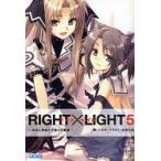 RIGHT×LIGHT　5　求めし愚者と天喰らう魔狼　ツカサ/著