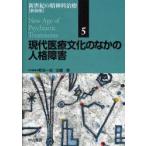  новый век. . бог . терапия 5 новый оборудование версия настоящее время медицинская помощь культура среди человек . препятствие Matsushita правильный Akira / общий редактирование 