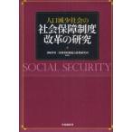  человек . снижение общество. общество гарантия система модифицировано кожа. изучение ... Akira / сборник работа министерство финансов финансовые дела обобщенный политика изучение место / сборник работа 