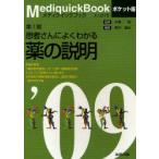 meti Quick книжка 2009 год версия no. 1 часть карман версия пациент san . хорошо понимать лекарство. информация вода остров ./..