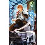  Dream Buster 1 Miyabe Miyuki / работа kosato/ иллюстрации 