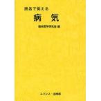  язык ..... болезнь . клиническая медицина изучение ./ сборник 