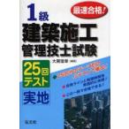 1 класс строительство сооружение инженер управления экзамен реальный земля 25 раз тест максимальная скорость соответствие требованиям! большой . доверие ./ сборник работа 