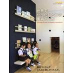  ребенок. замок 5 мир . всего лишь один. ..... детский сад * уход за детьми . объект специальный выпуск HIBINOSEKKEI/( сборник )