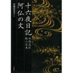  10 шесть ночь дневник белый .... входить .книга@(.../ произведение ) рисовое поле .. прекрасный ./ сборник ../( работа ) рисовое поле .. прекрасный ./ сборник 
