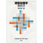  строительство оборудование . учебник строительство оборудование . учебник изучение ./ сборник работа 