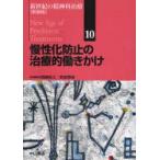  новый век. . бог . терапия 10 новый оборудование версия ... предотвращение. терапия ..... Matsushita правильный Akira / общий редактирование 