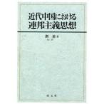  новое время China что касается полосный . принцип мысль ../ работа 