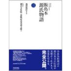 . остров книга@ источник . история 3. печать ( фиолетовый тип часть / работа ) Ikeda мир ./ сборник * описание 
