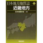  Япония район земля качество журнал 5 Kinki район Япония геология ./ редактирование 