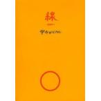  линия Utada Hikaru / сборник работа 