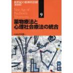  новый век. . бог . терапия 9 новый оборудование версия фармакотерапии . менталитет общество терапевтические. унификация Matsushita правильный Akira / общий редактирование 