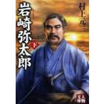  скала мыс . Taro внизу новый оборудование версия Murakami Genzo / работа 
