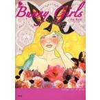 Bunny　Girls　collage　art　of　pieces　内海美由記/著