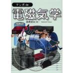  manga (манга) de электромагнетизм высота .../ работа 