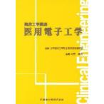 . для электроника Япония . пол инженерия инженер образование объект .../.. средний остров глава Хара / редактирование 