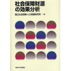  общество гарантия состояние источник. эффект анализ страна . общество гарантия * человек . проблема изучение место / сборник 