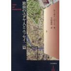 ... yudaya человек . эссе 2 . Josef * low to/ работа flat рисовое поле ../ перевод 