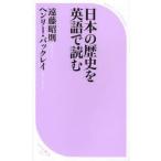  японская история . английский язык . читать . глициния ../ работа Henry * задний Ray / работа 