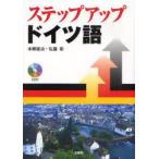  подножка выше немецкий язык книга@.../ работа Sato ./ работа 