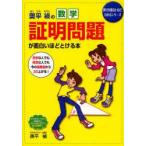  внутри flat .. математика подтверждение проблема . поверхность белый примерно ...книга@ внутри flat ./ работа 