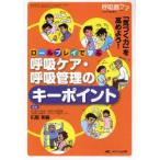  roll Play ..... уход *.. управление. ключ отметка [... сила ]. повышать для! камень . Hideki /..