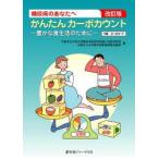  простой машина bo подсчет диабет. вы .... еда жизнь поэтому . Osaka город . университет университет .. Gakken .. развитие маленький . медицина ../ сборник Osaka город . университет медицина часть приложен больница питание часть / сборник 