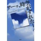 a-, пространство-время . смещение .-! [Astro-Bea