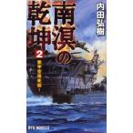  юг .. ..2 оборудование . пустой ...! внутри рисовое поле ../ работа 
