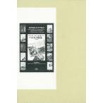  перевод Япония прошлое . сборник все 3 шт . хвост . мужчина сборник 