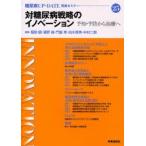 на диабет стратегия. ino беж .n..* предотвращение из терапия .. рисовое поле ./ редактирование Kiyoshi ../ редактирование . бок ./ редактирование Kashiwa дерево толщина ./ редактирование Nakamura 2 ./ редактирование 