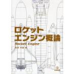  Rocket двигатель . теория тутовик . стол самец / работа 