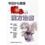  сейчас день из практика боль. китайское лекарство терапия земля person ../... хорошо рисовое поле мир ./... хорошо рисовое поле мир ./ редактирование земля person ../ редактирование flat рисовое поле дорога ./ редактирование Shimizu правильный ./( другой ). кисть 