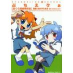 ぷちえ【ヴ】ぁ〈ぼくら探検同好会〉　EVANGELION＠SCHOOL　おおぞらまき/漫画　GAINAX/原作　カラー/原作