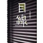  глаз линия небо .../ работа 