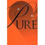 PURE　2　風/〔著〕