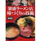 .. ramen магазин тест .... технология новейший версия популярный ramen * присоединение лапша. конструкция person asahi магазин выпускать редактирование часть / сборник 